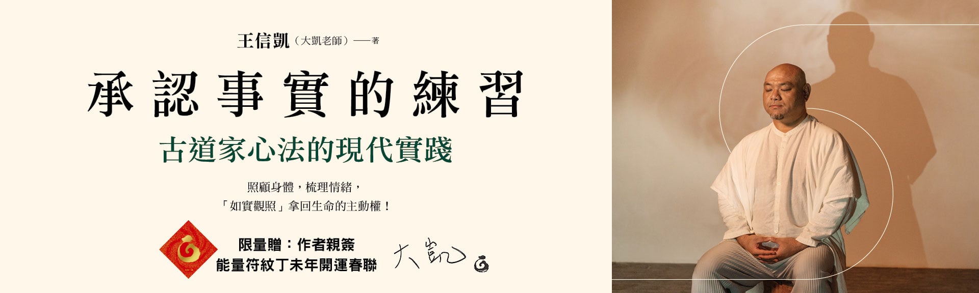 承認事實的練習